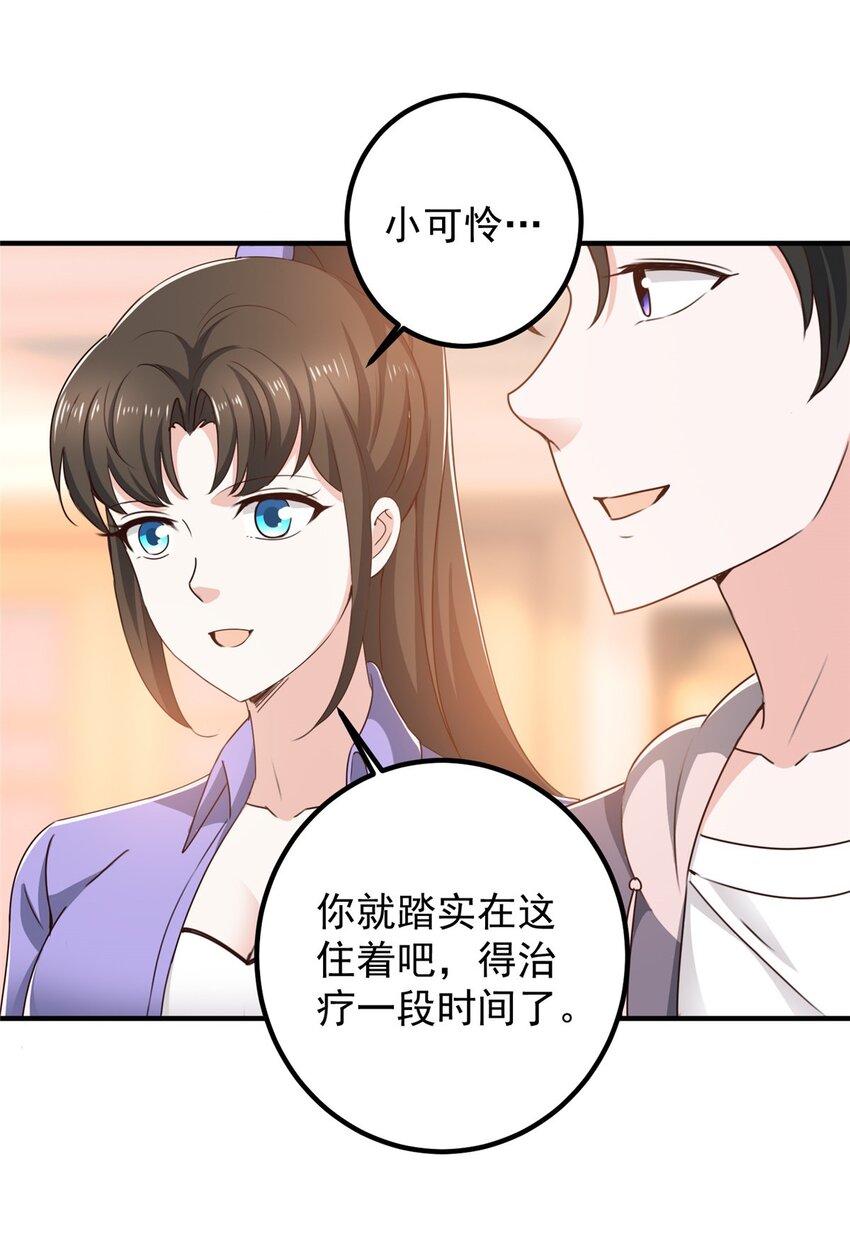 《老爸让我从十个女神中选一个结婚》136 给谁当狗？ 第9页