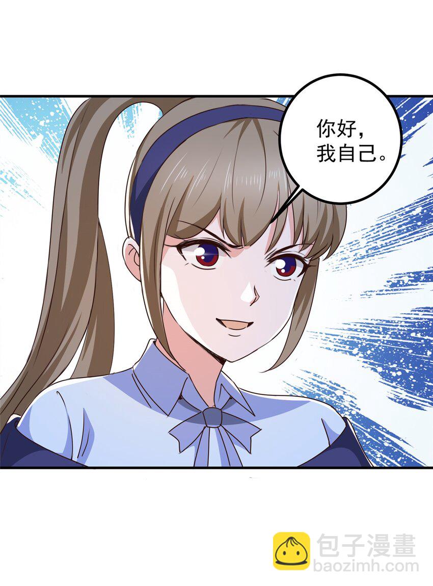 《老爸让我从十个女神中选一个结婚》138 九幽之神现身 第13页