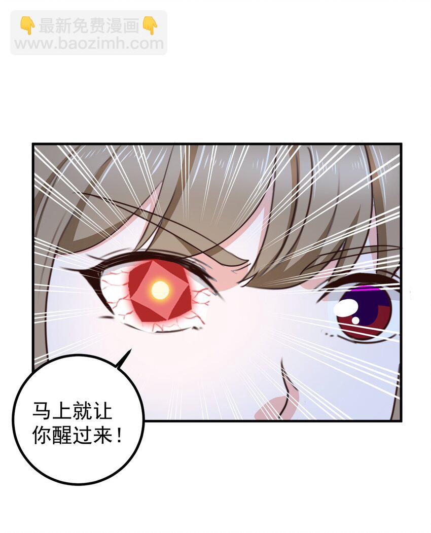 《老爸让我从十个女神中选一个结婚》138 九幽之神现身 第14页