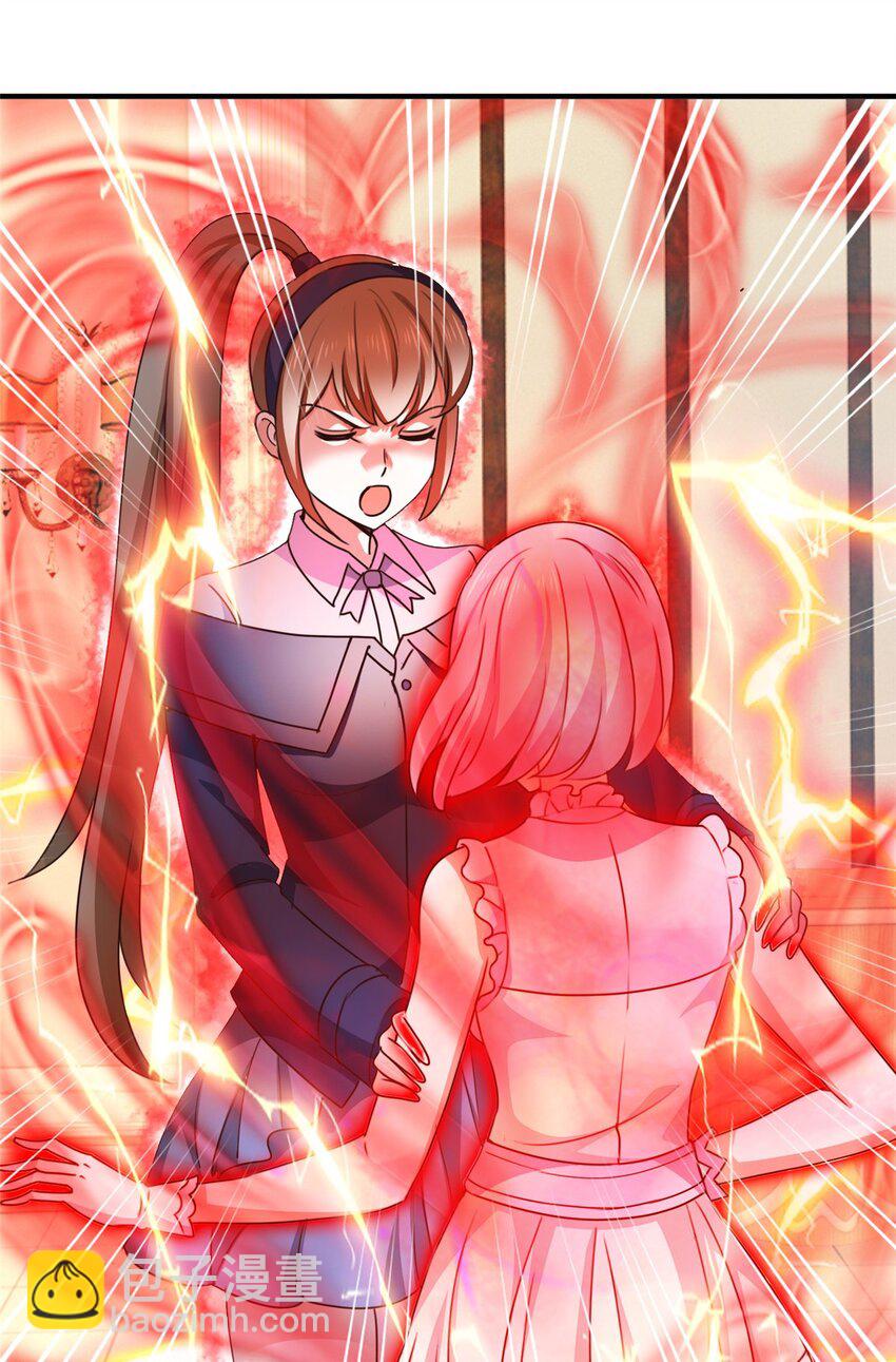《老爸让我从十个女神中选一个结婚》138 九幽之神现身 第15页