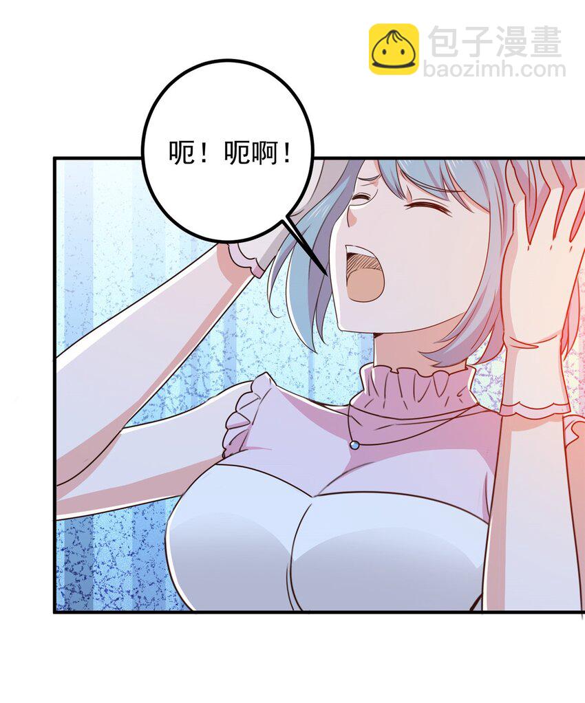 《老爸让我从十个女神中选一个结婚》138 九幽之神现身 第19页