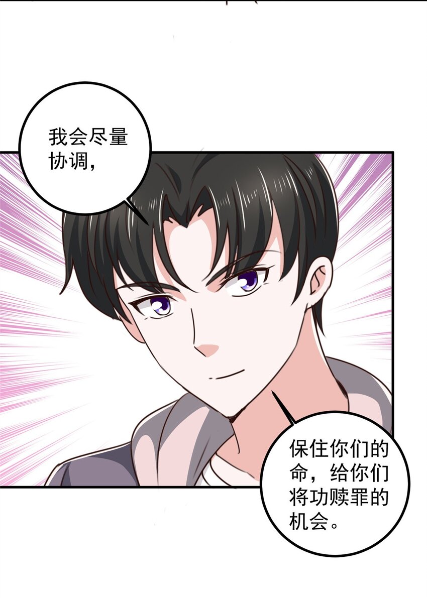 《老爸让我从十个女神中选一个结婚》138 九幽之神现身 第8页