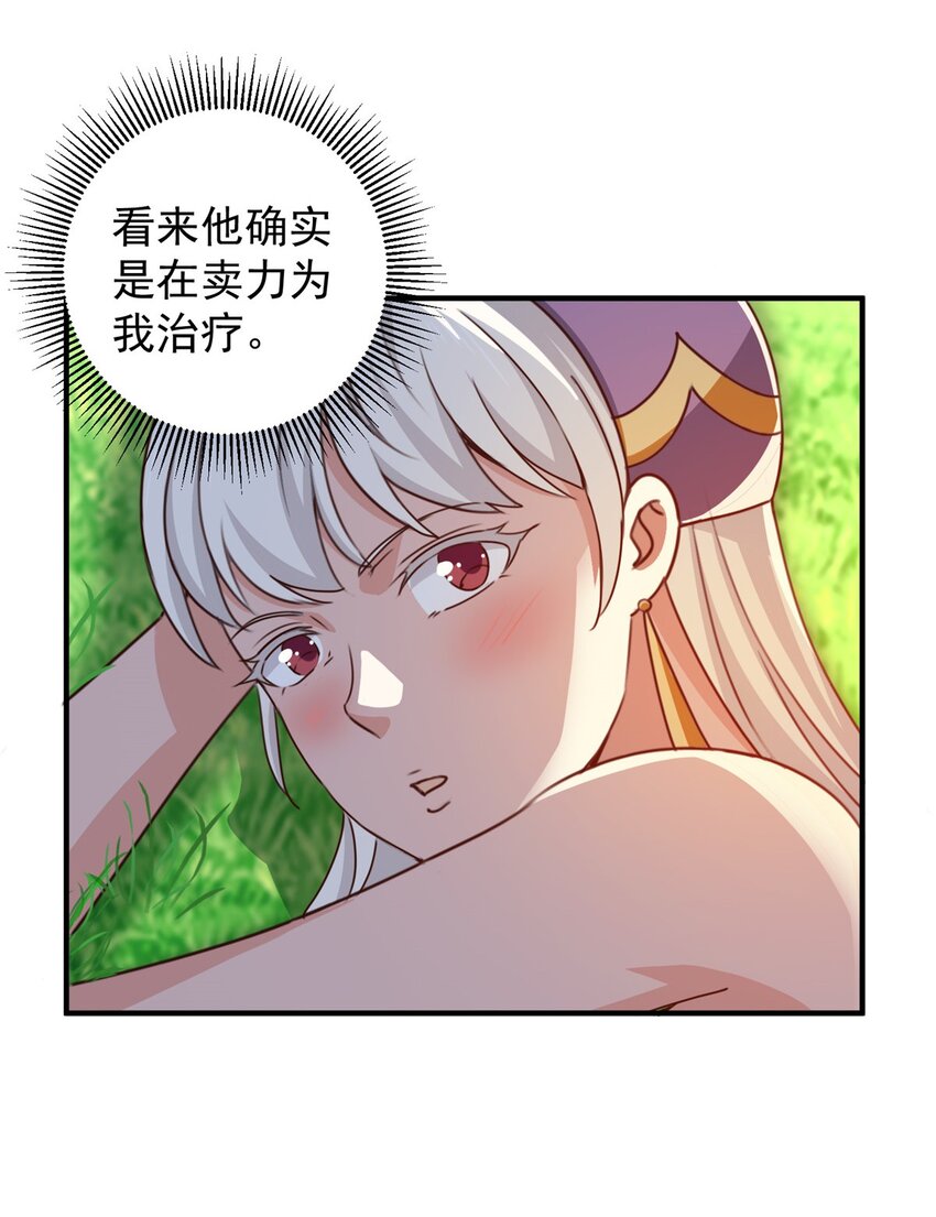 《老爸让我从十个女神中选一个结婚》137 惊鸿一掠 第11页