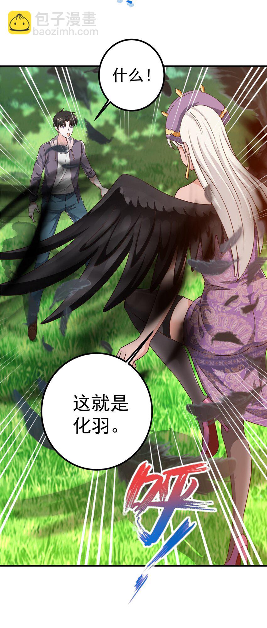 《老爸让我从十个女神中选一个结婚》137 惊鸿一掠 第21页