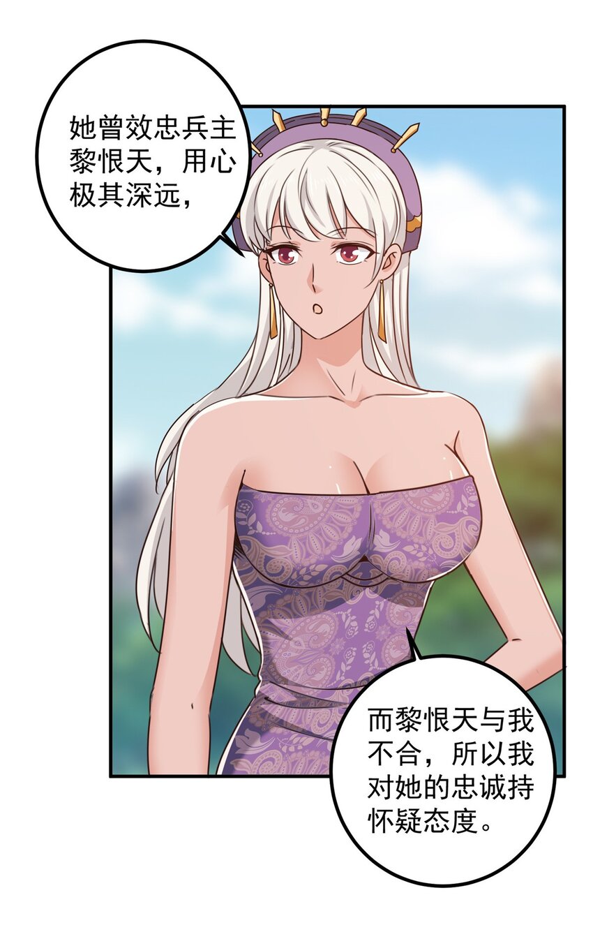《老爸让我从十个女神中选一个结婚》137 惊鸿一掠 第26页