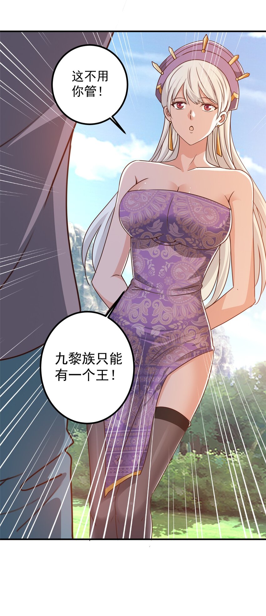 《老爸让我从十个女神中选一个结婚》137 惊鸿一掠 第28页