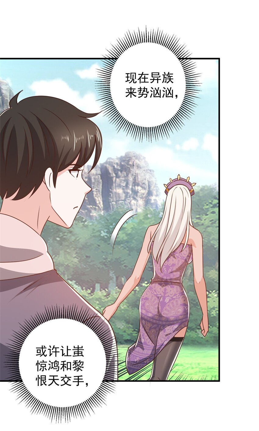 《老爸让我从十个女神中选一个结婚》137 惊鸿一掠 第30页