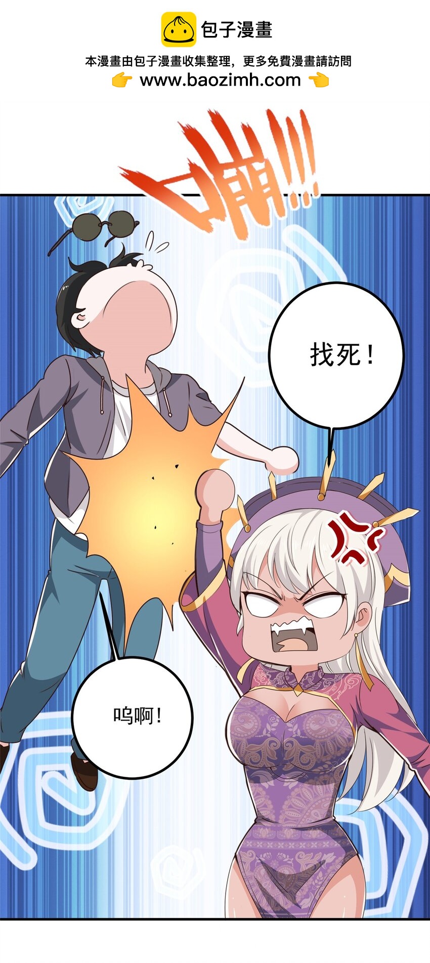 《老爸让我从十个女神中选一个结婚》137 惊鸿一掠 第3页