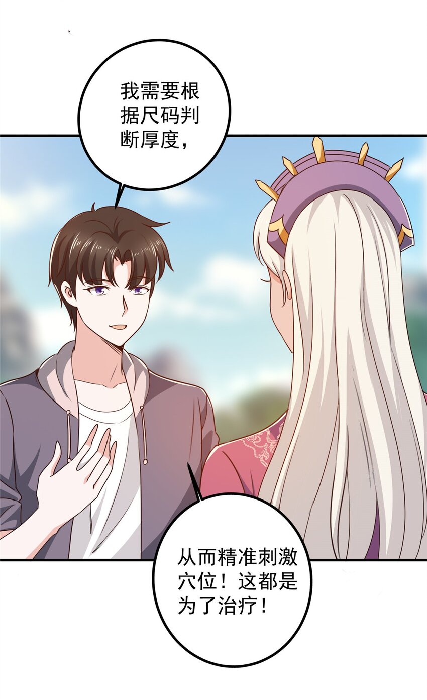 《老爸让我从十个女神中选一个结婚》137 惊鸿一掠 第5页