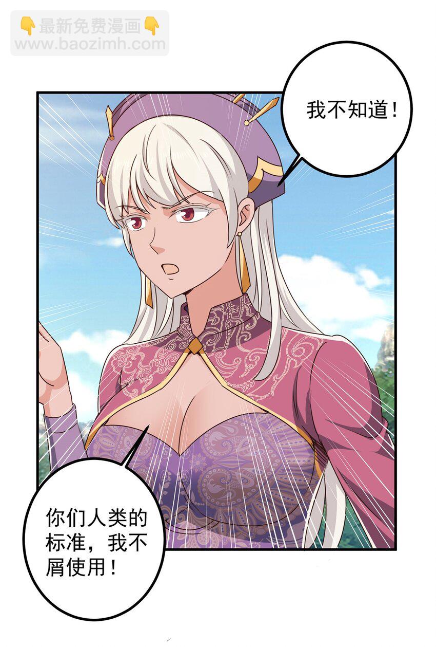 《老爸让我从十个女神中选一个结婚》137 惊鸿一掠 第6页