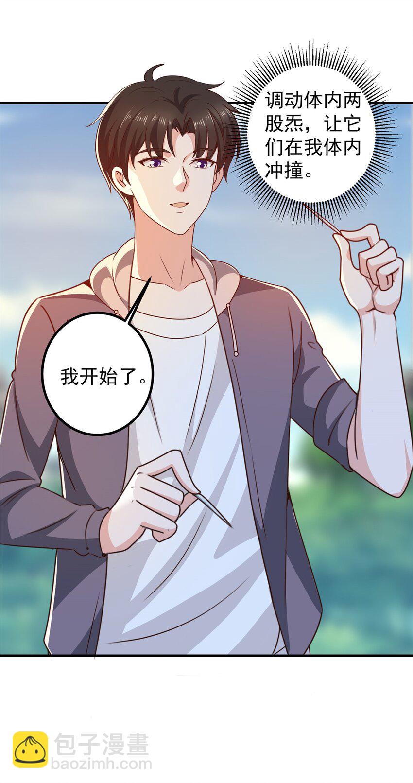 《老爸让我从十个女神中选一个结婚》137 惊鸿一掠 第9页