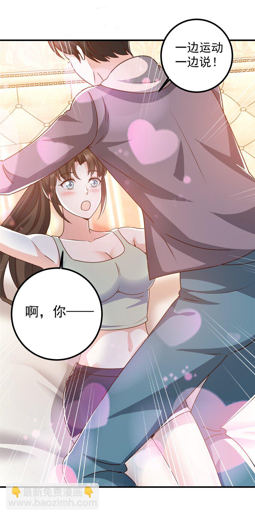《老爸让我从十个女神中选一个结婚》139 神秘的二爷 第23页
