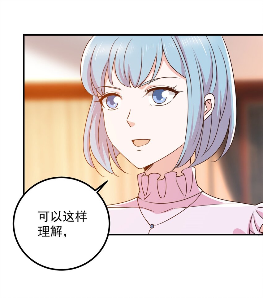 《老爸让我从十个女神中选一个结婚》139 神秘的二爷 第3页