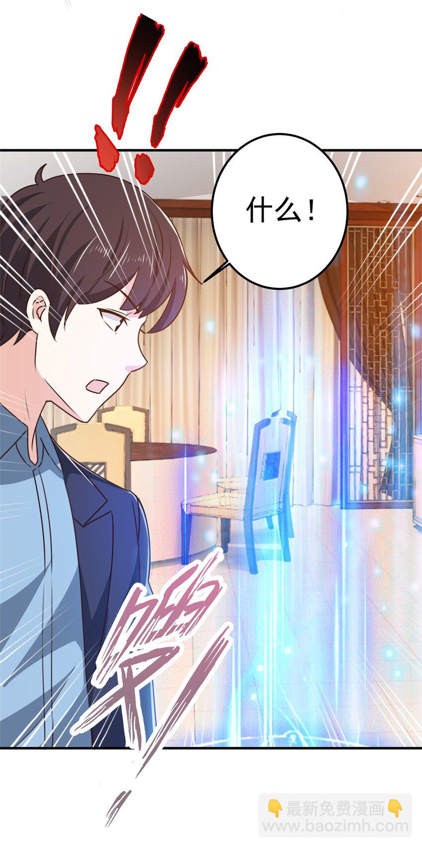 《老爸让我从十个女神中选一个结婚》139 神秘的二爷 第5页