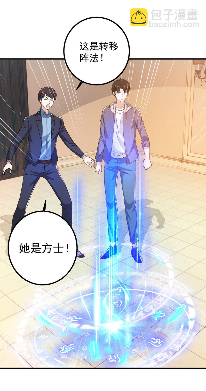 《老爸让我从十个女神中选一个结婚》139 神秘的二爷 第6页
