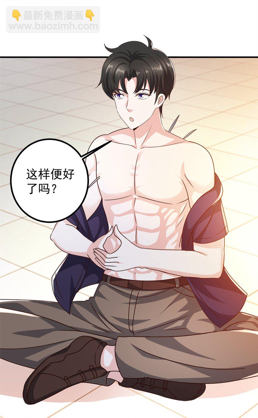 《老爸让我从十个女神中选一个结婚》143 解除封印 第12页