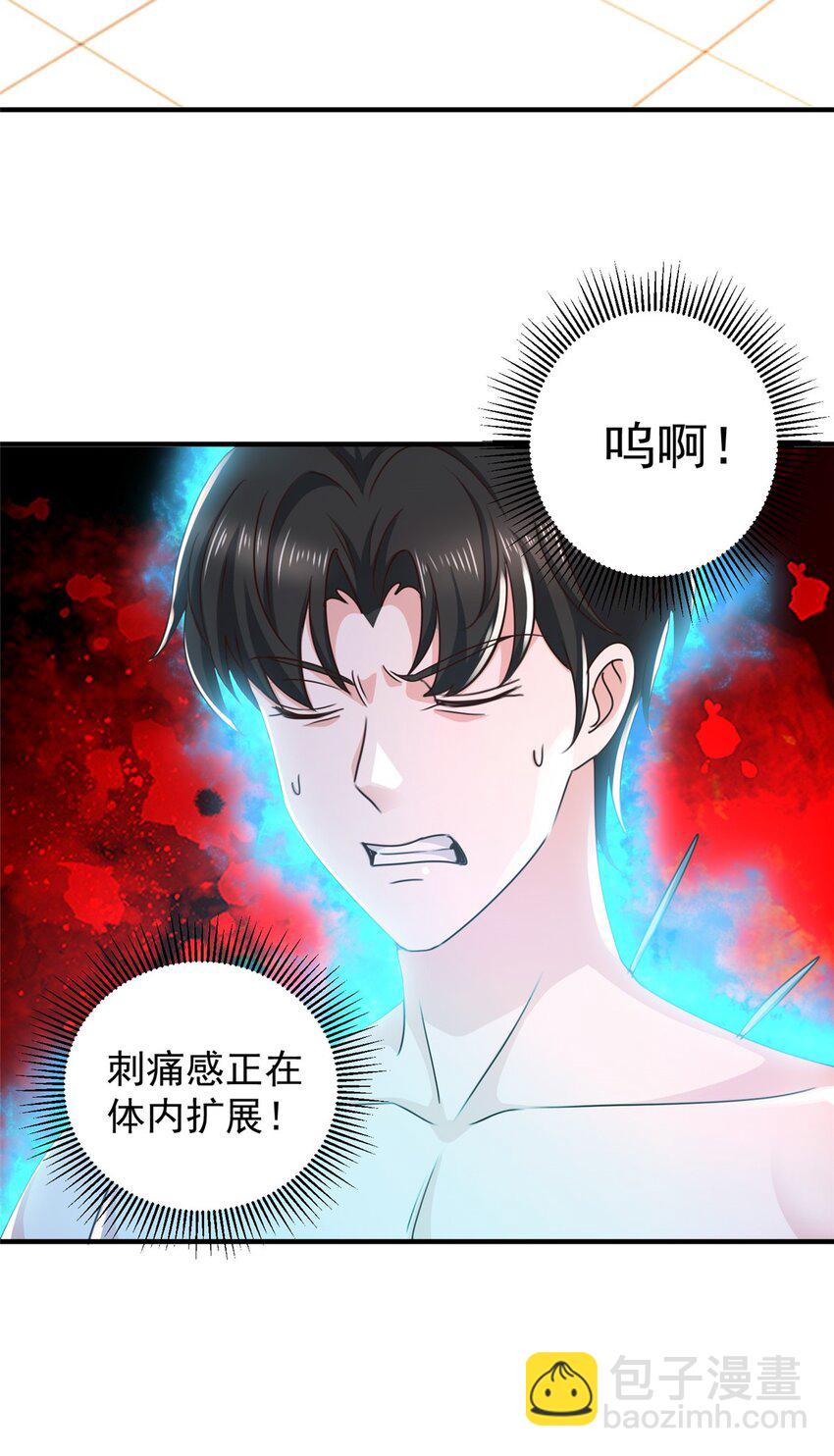 《老爸让我从十个女神中选一个结婚》143 解除封印 第13页