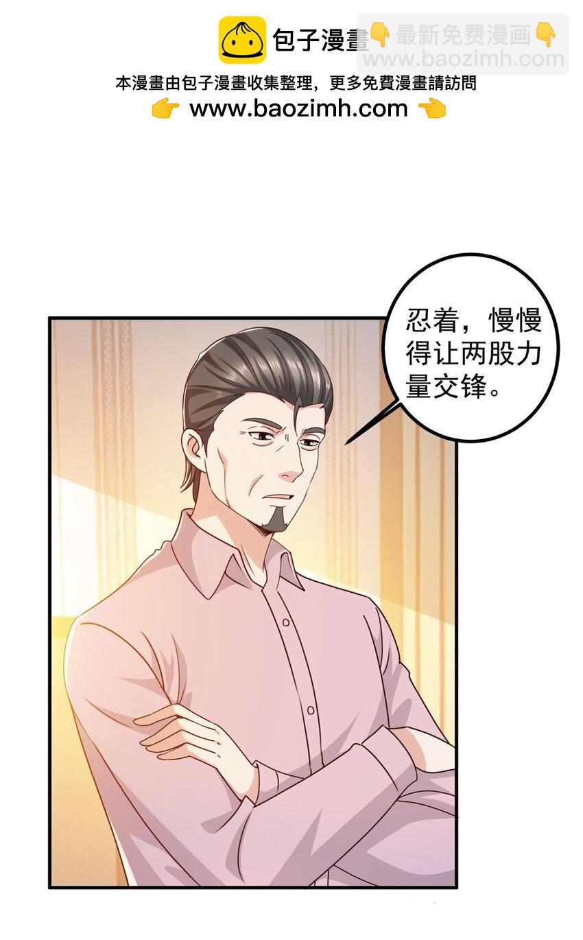 《老爸让我从十个女神中选一个结婚》143 解除封印 第14页