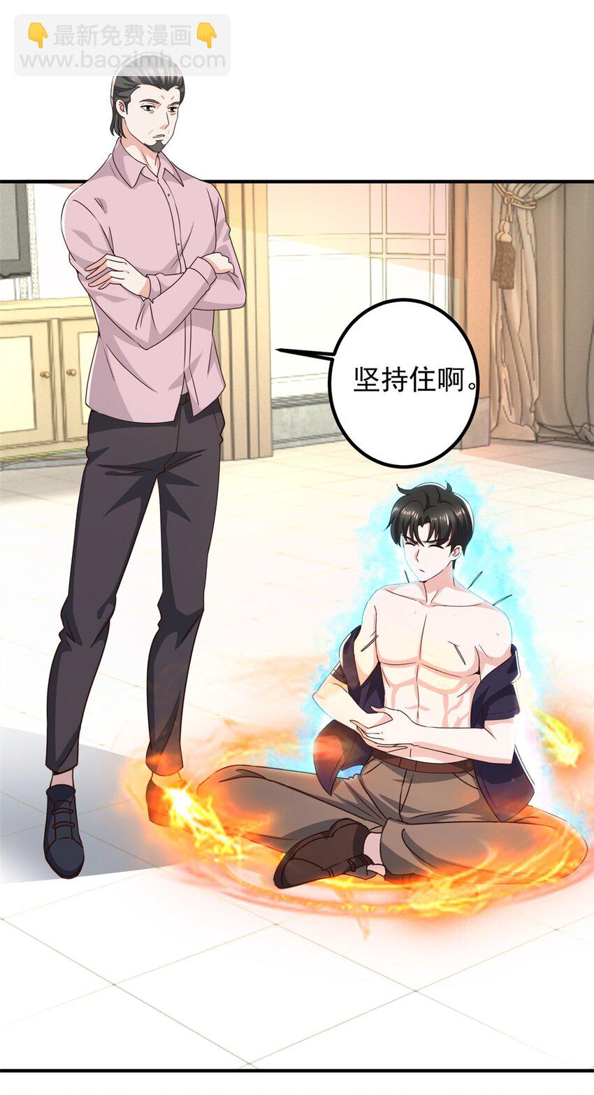 《老爸让我从十个女神中选一个结婚》143 解除封印 第15页