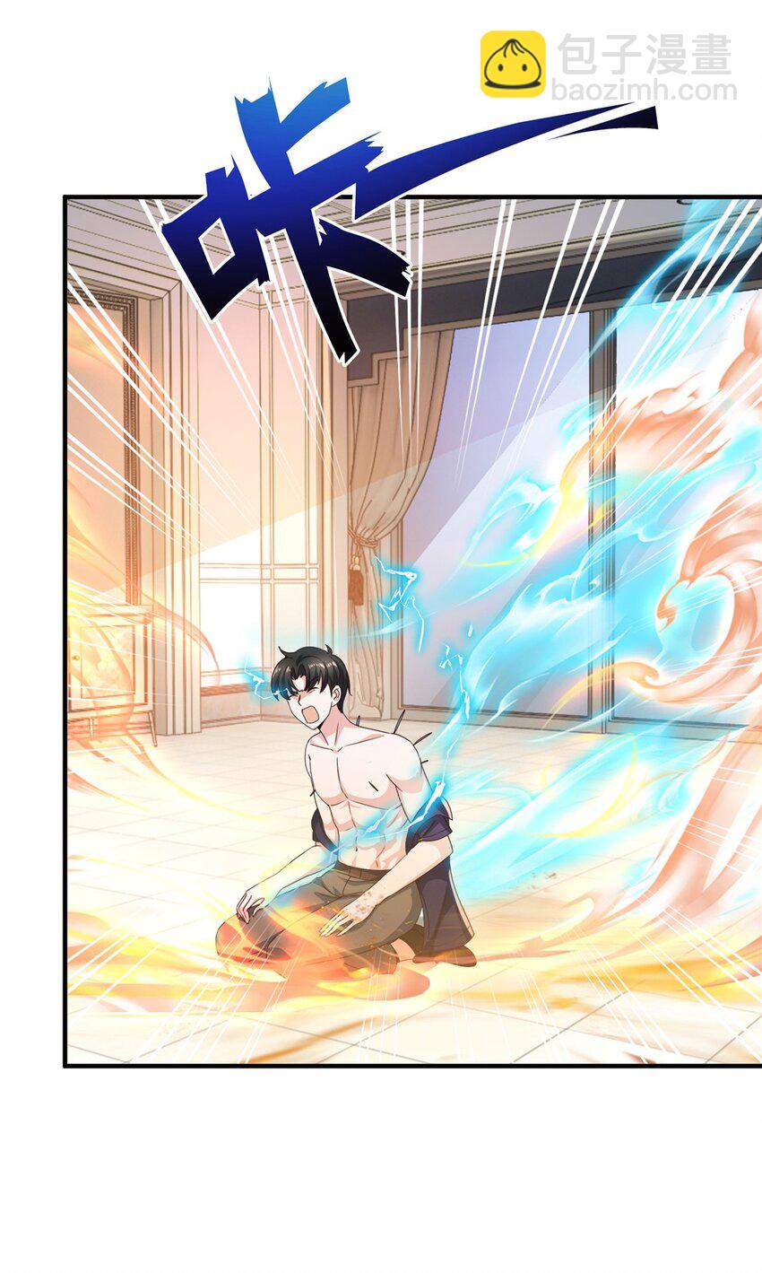 《老爸让我从十个女神中选一个结婚》143 解除封印 第17页