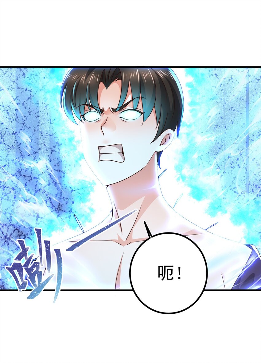 《老爸让我从十个女神中选一个结婚》143 解除封印 第18页