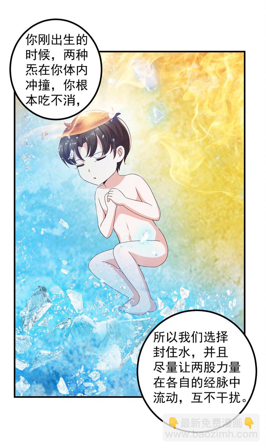 《老爸让我从十个女神中选一个结婚》143 解除封印 第8页