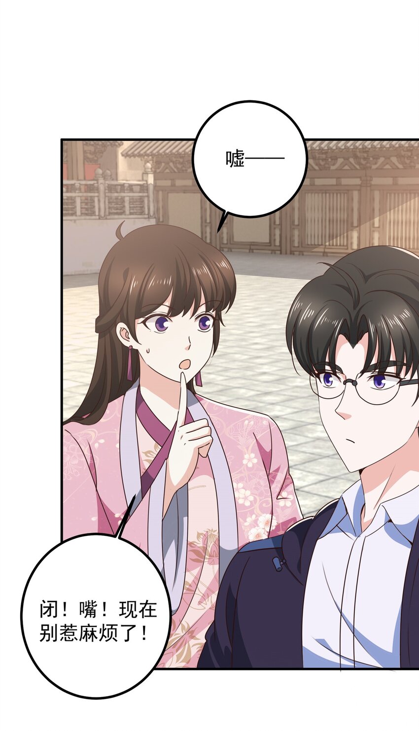 《老爸让我从十个女神中选一个结婚》142 搅局 第10页