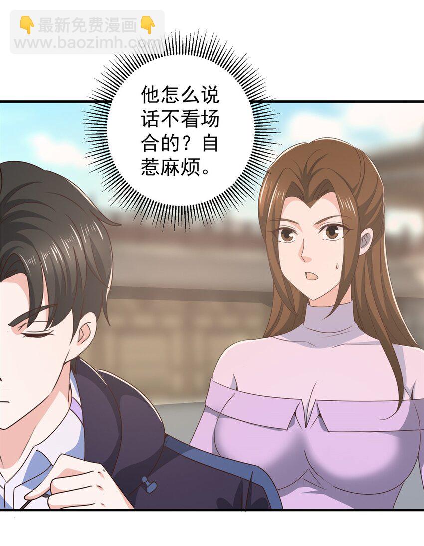 《老爸让我从十个女神中选一个结婚》142 搅局 第11页