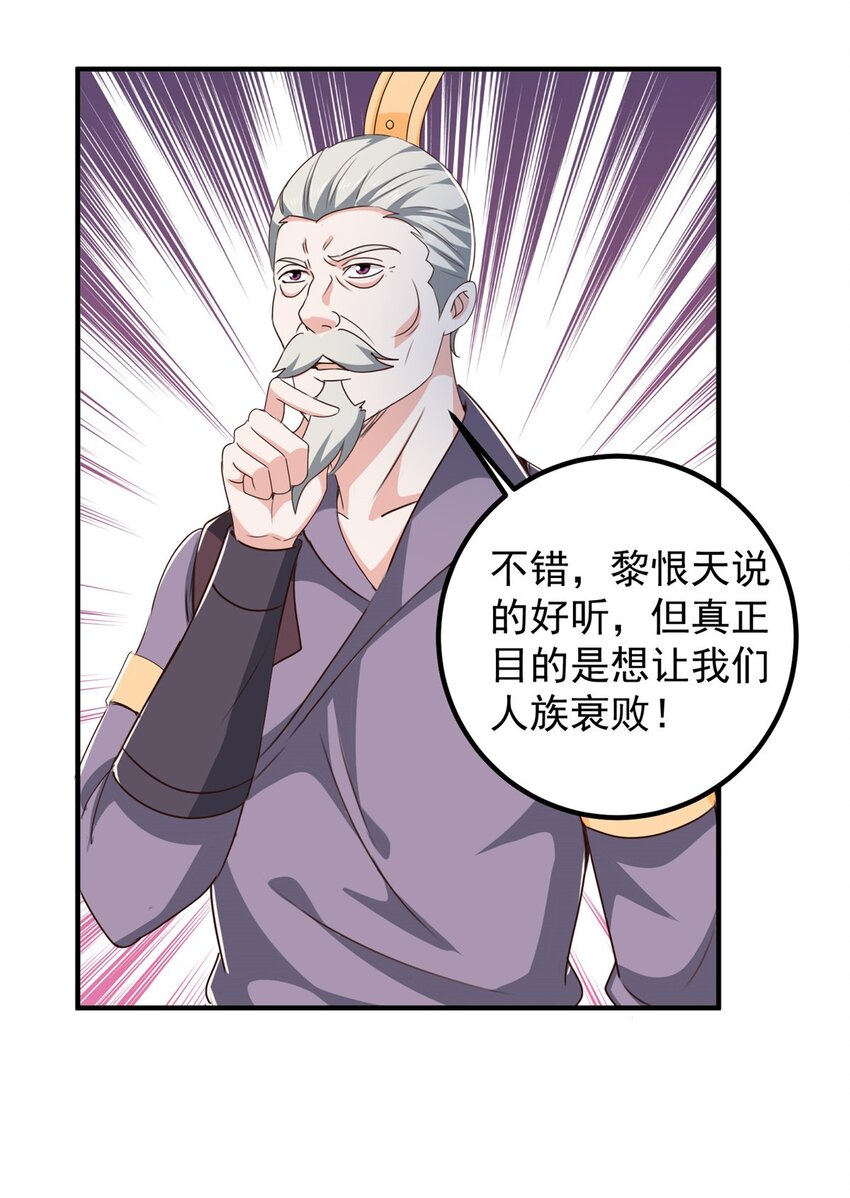《老爸让我从十个女神中选一个结婚》142 搅局 第17页