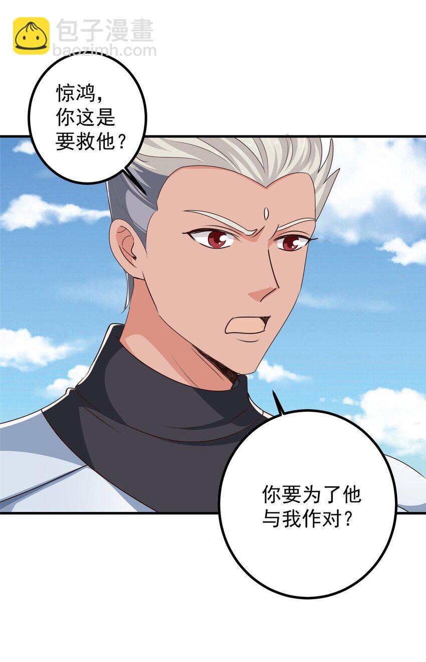《老爸让我从十个女神中选一个结婚》142 搅局 第21页