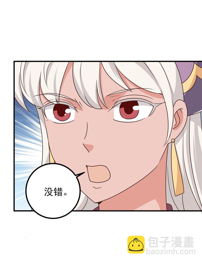 《老爸让我从十个女神中选一个结婚》142 搅局 第22页