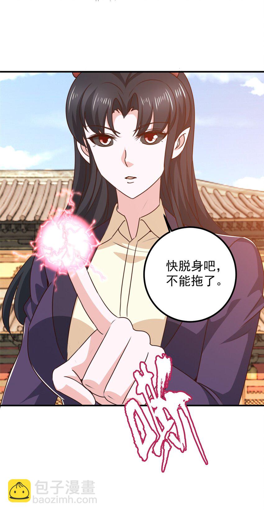 《老爸让我从十个女神中选一个结婚》142 搅局 第25页