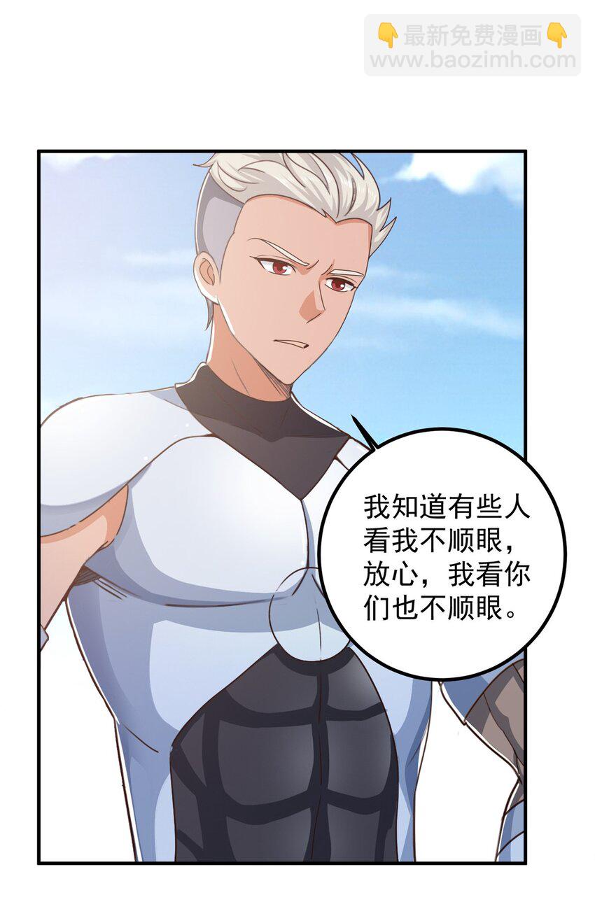《老爸让我从十个女神中选一个结婚》142 搅局 第4页