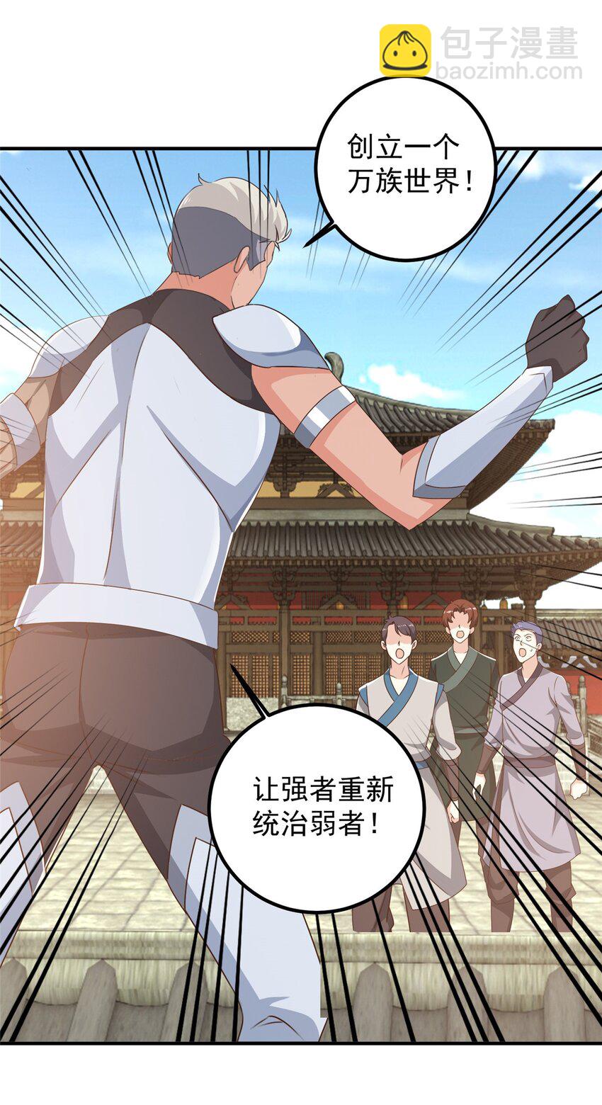 《老爸让我从十个女神中选一个结婚》142 搅局 第6页