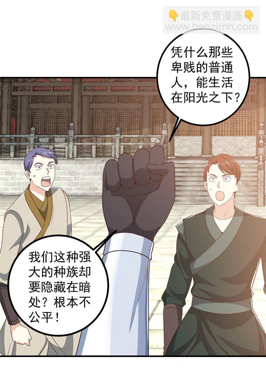 《老爸让我从十个女神中选一个结婚》142 搅局 第7页