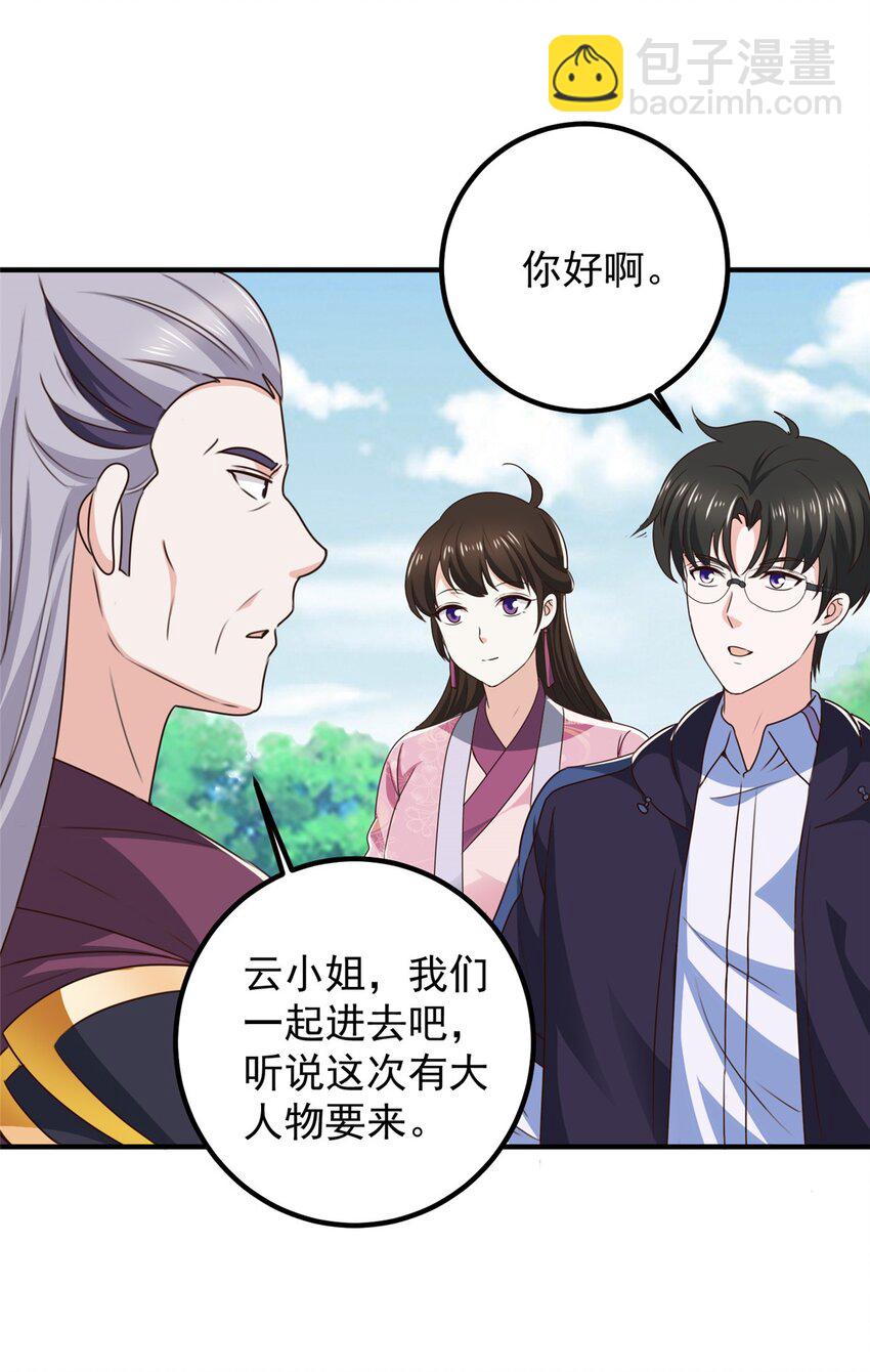 《老爸让我从十个女神中选一个结婚》140 伯母请自重 第10页