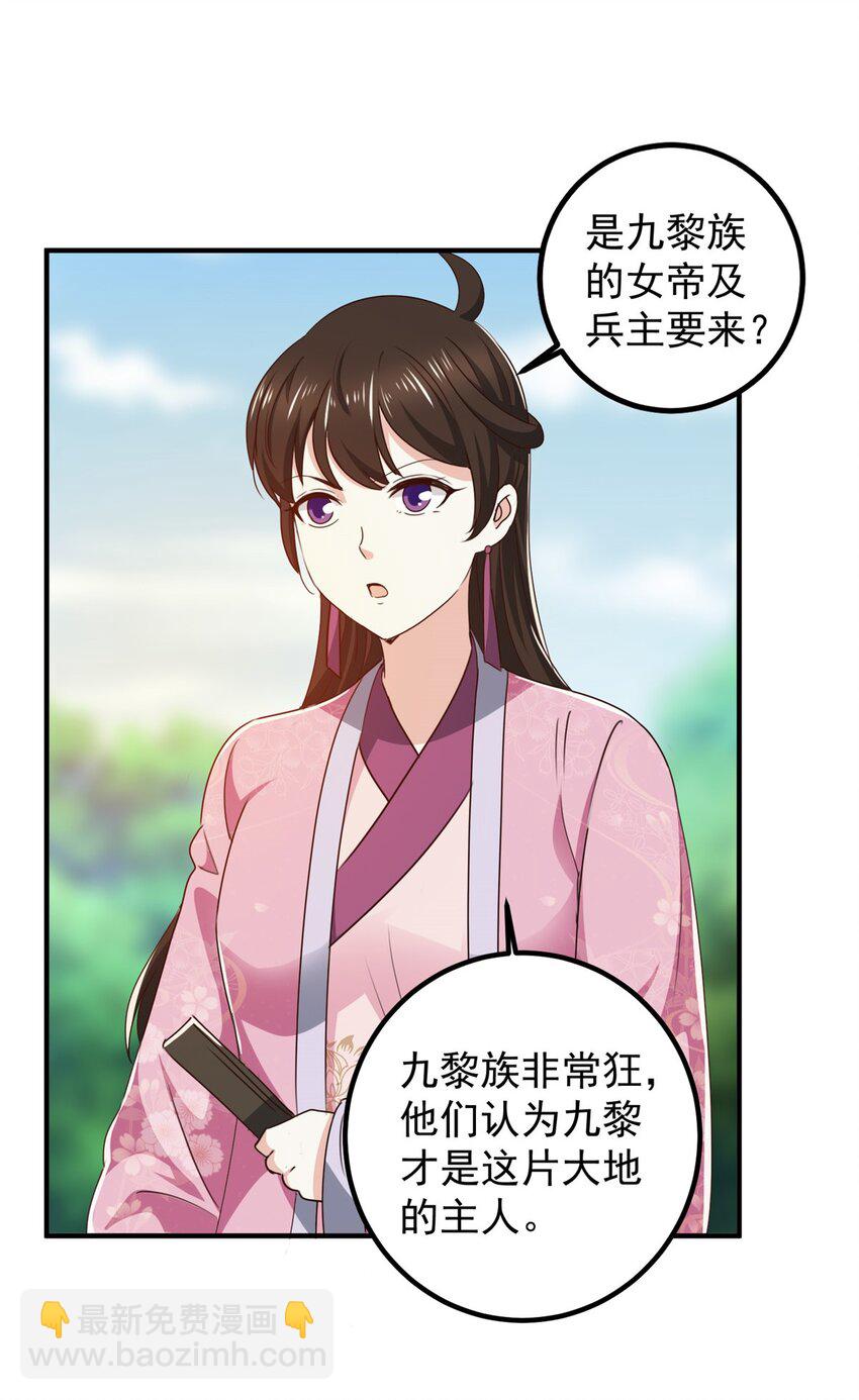 《老爸让我从十个女神中选一个结婚》140 伯母请自重 第11页