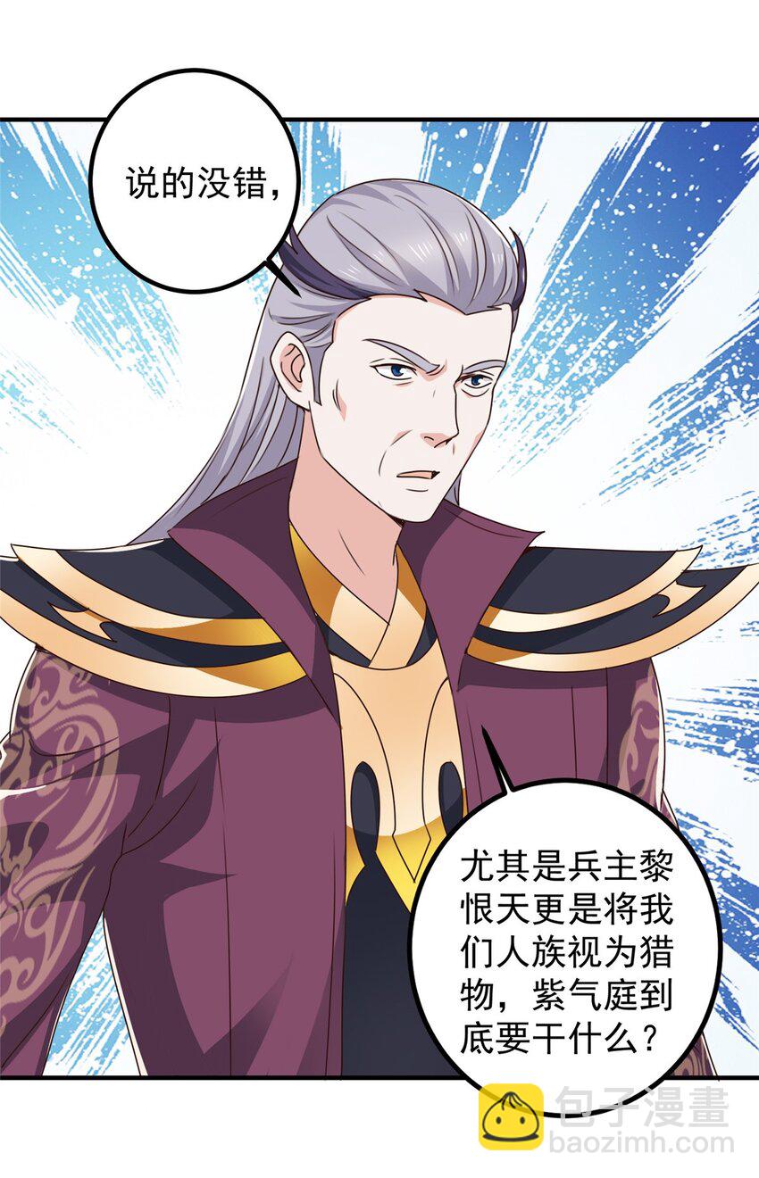 《老爸让我从十个女神中选一个结婚》140 伯母请自重 第12页
