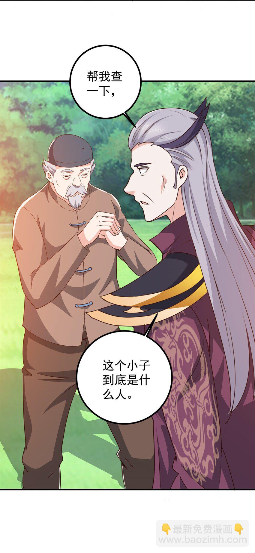 《老爸让我从十个女神中选一个结婚》140 伯母请自重 第17页