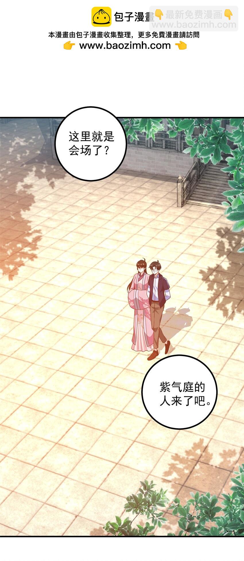 《老爸让我从十个女神中选一个结婚》140 伯母请自重 第18页