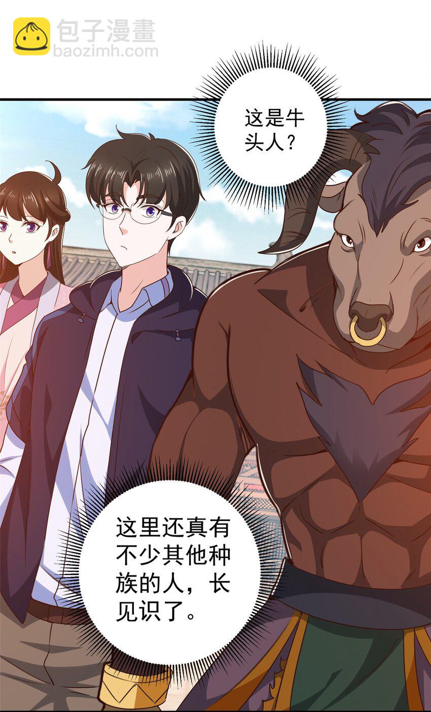 《老爸让我从十个女神中选一个结婚》140 伯母请自重 第19页