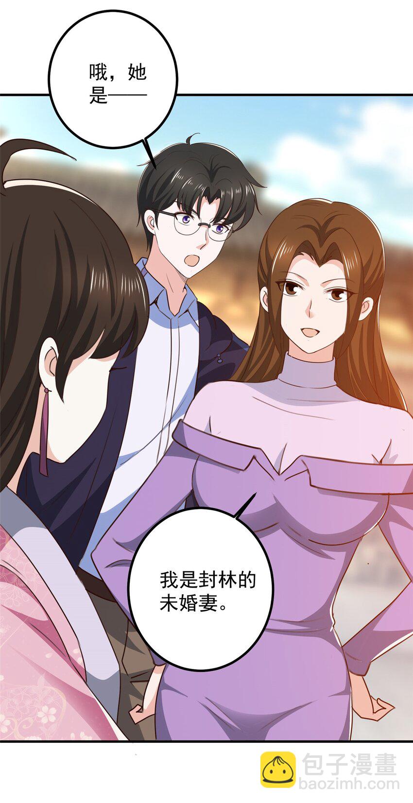 《老爸让我从十个女神中选一个结婚》140 伯母请自重 第23页