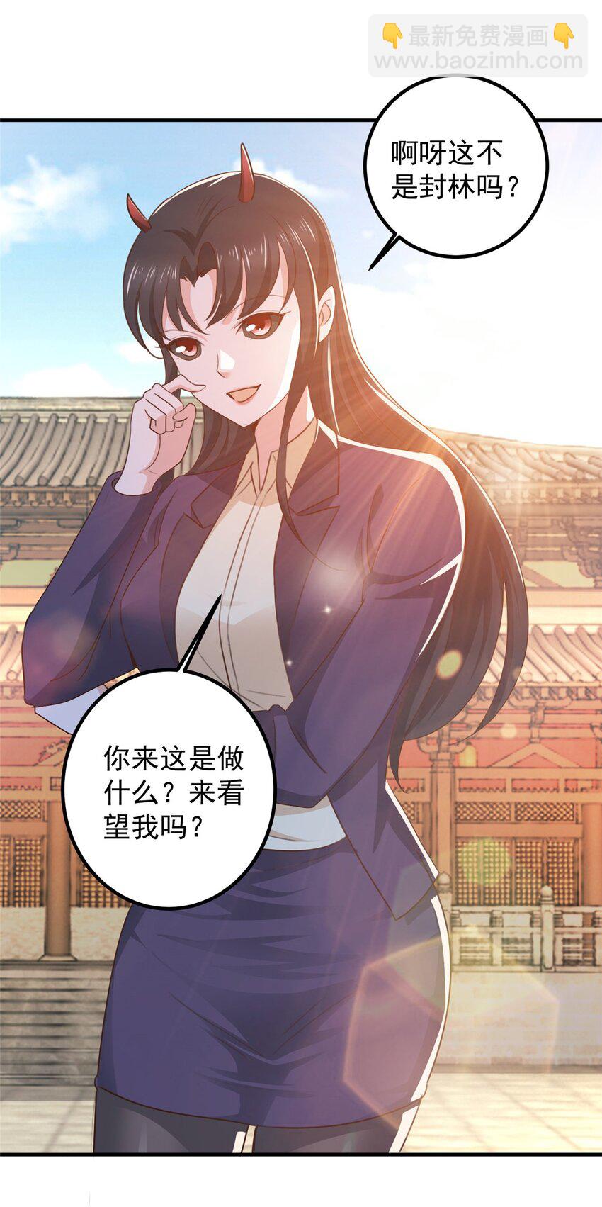 《老爸让我从十个女神中选一个结婚》140 伯母请自重 第27页