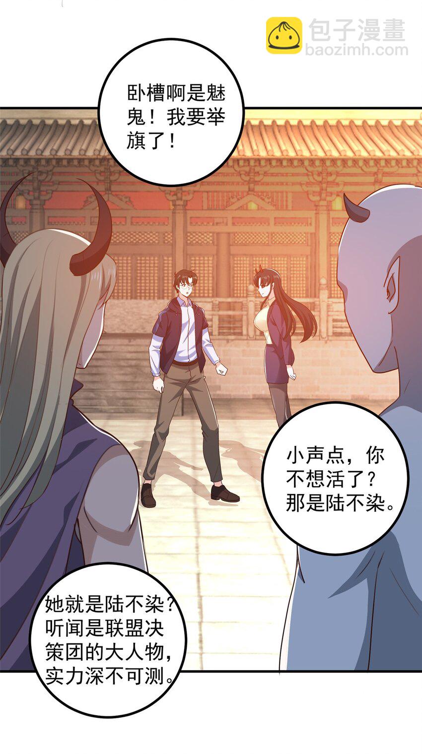 《老爸让我从十个女神中选一个结婚》140 伯母请自重 第28页