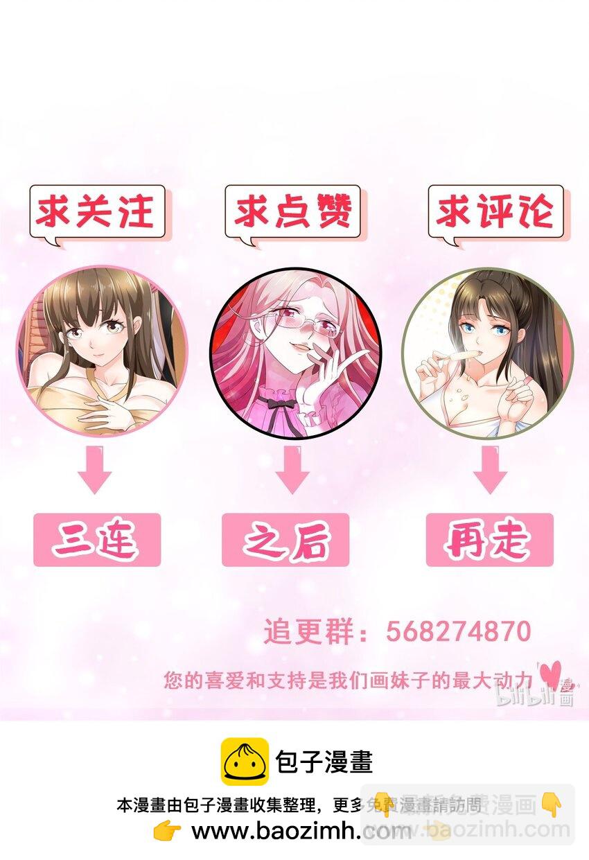 《老爸让我从十个女神中选一个结婚》140 伯母请自重 第34页
