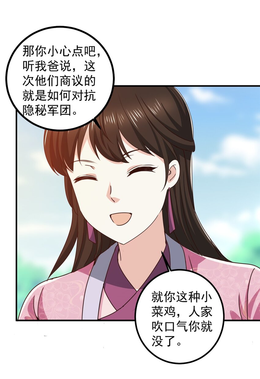 《老爸让我从十个女神中选一个结婚》140 伯母请自重 第3页