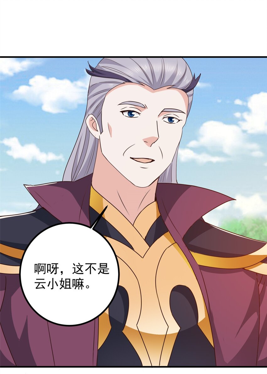 《老爸让我从十个女神中选一个结婚》140 伯母请自重 第6页