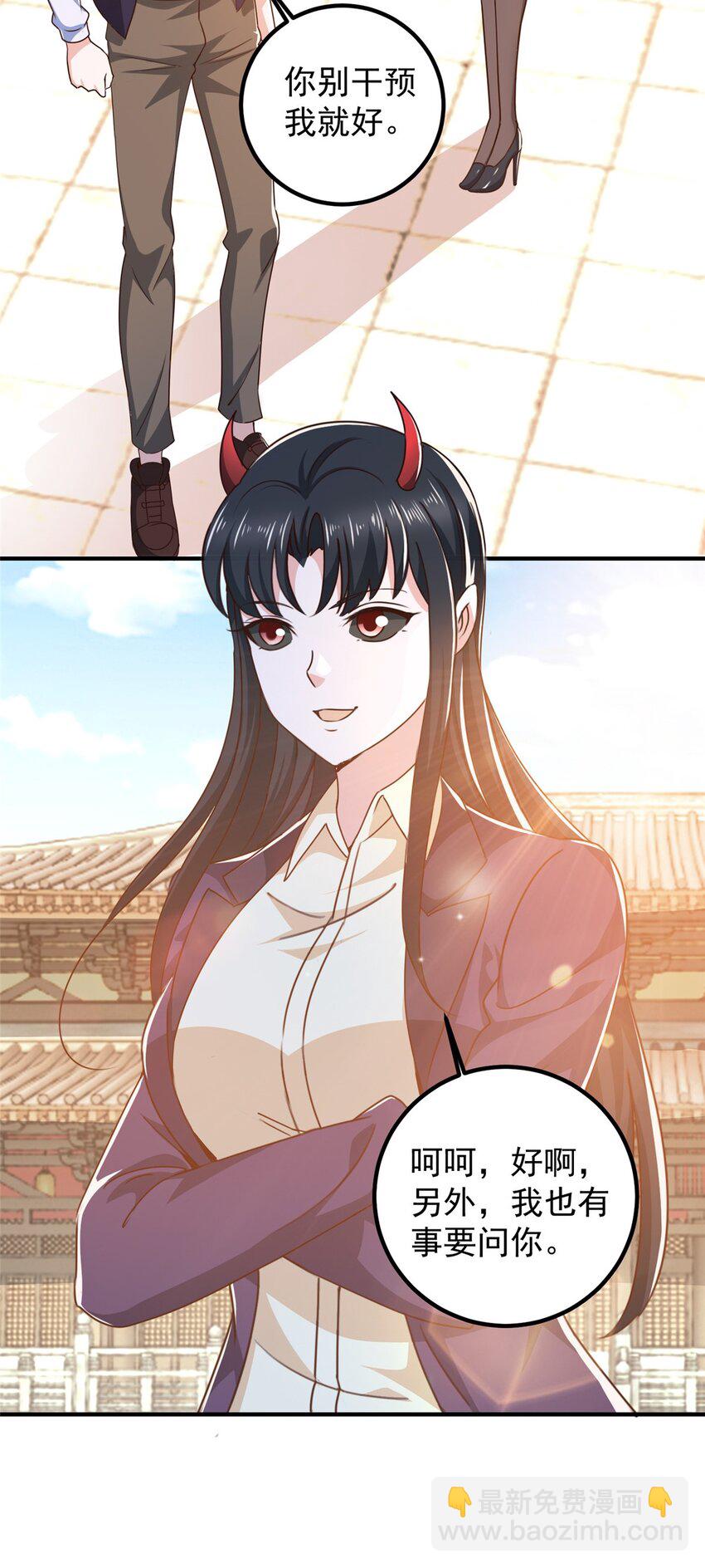 《老爸让我从十个女神中选一个结婚》141 尘封已久的声音 第12页