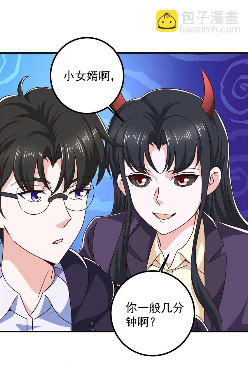 《老爸让我从十个女神中选一个结婚》141 尘封已久的声音 第13页