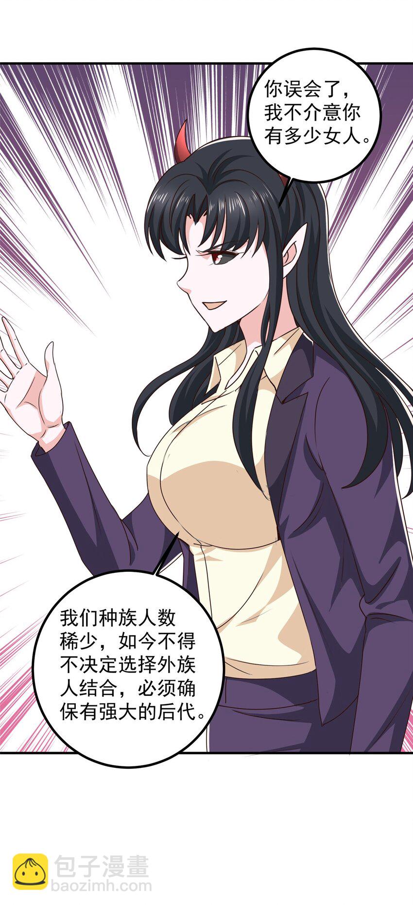 《老爸让我从十个女神中选一个结婚》141 尘封已久的声音 第16页
